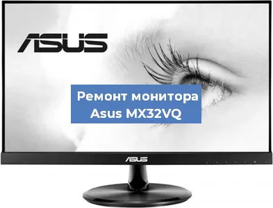 Замена разъема HDMI на мониторе Asus MX32VQ в Волгограде